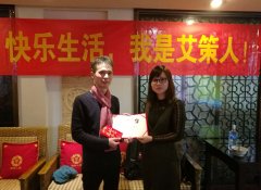 目標一致，砥礪前行：公司召開2017新春團拜會