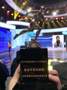 艾策通訊榮獲2017中國電視業頒獎盛典最佳年度創新獎